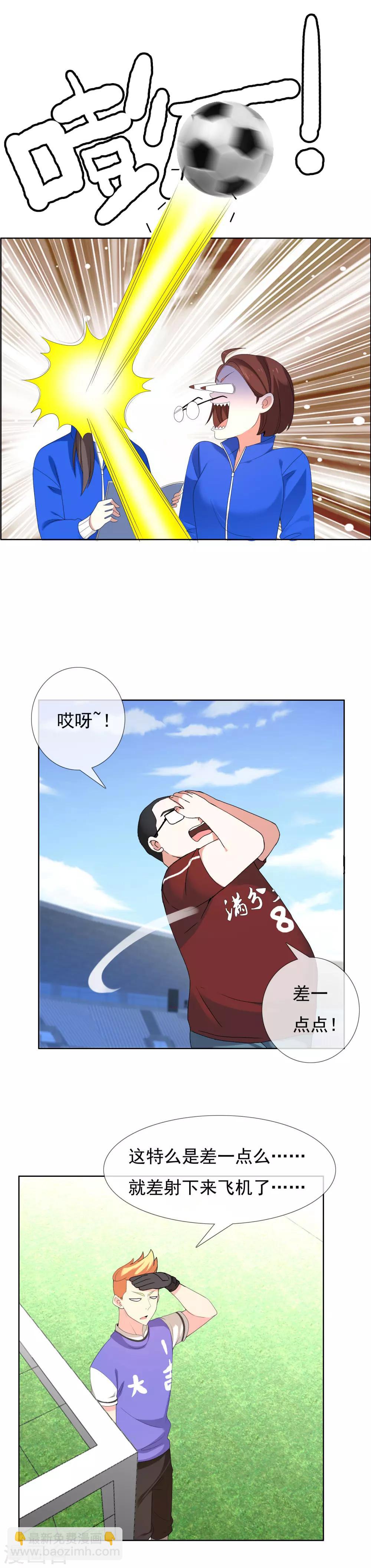 第88话 心理防线-第89话