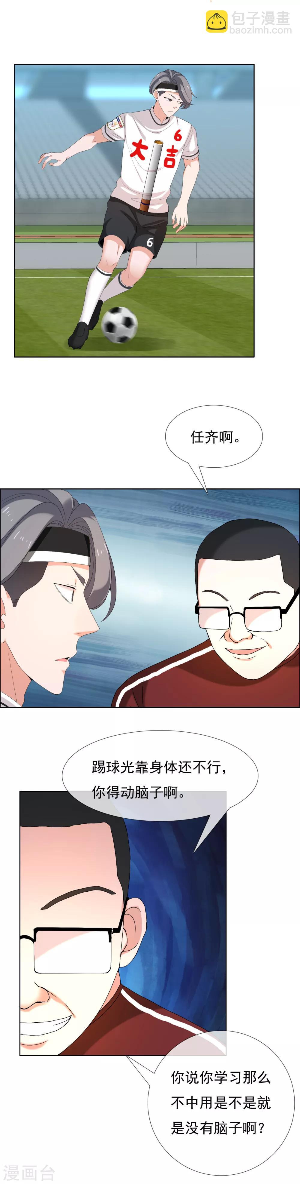 第88话 心理防线-第89话