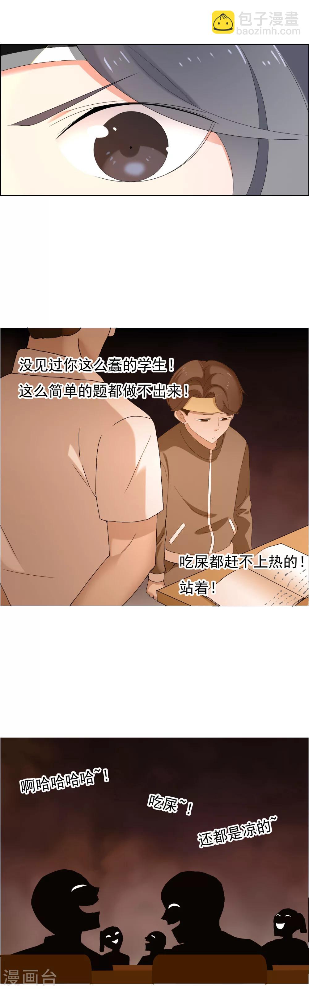第88话 心理防线-第89话