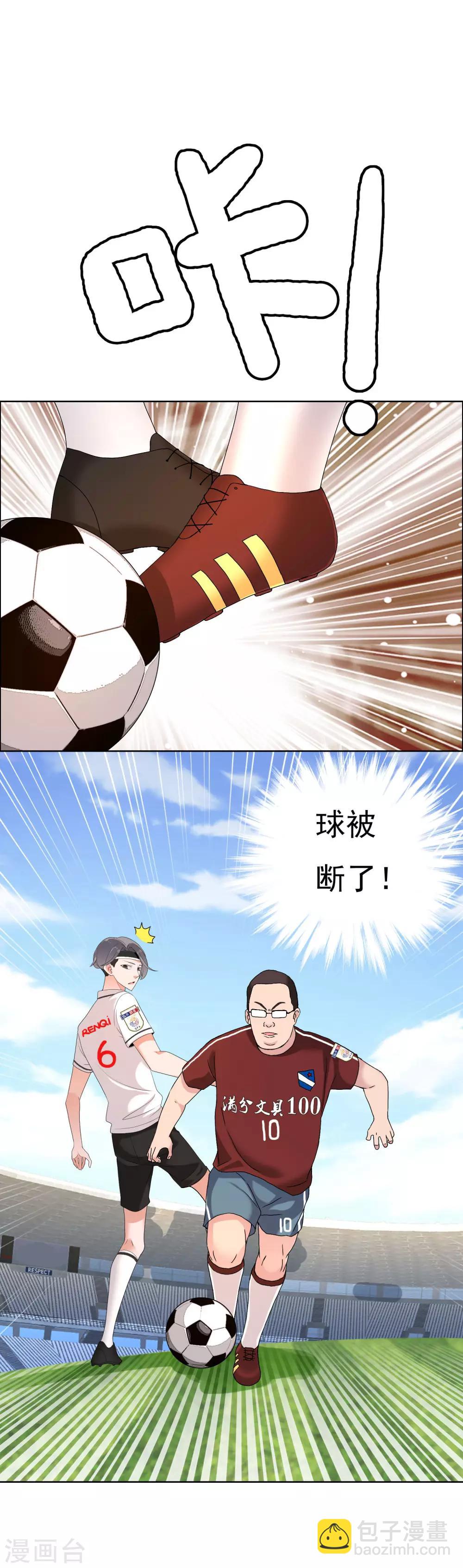 第88话 心理防线-第89话