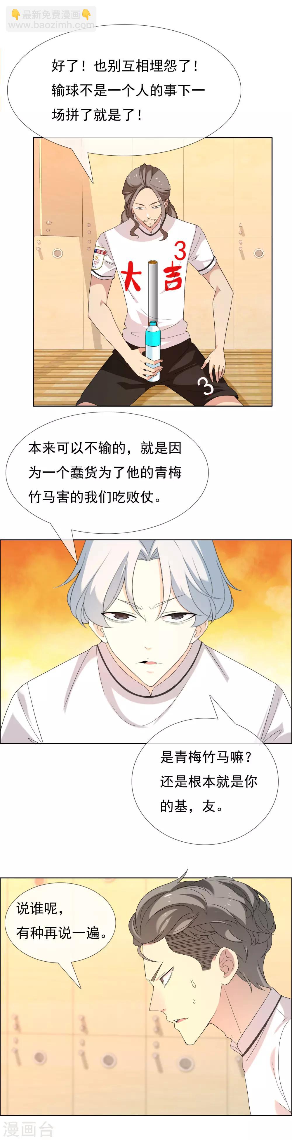 第90话 出线危机-第91话
