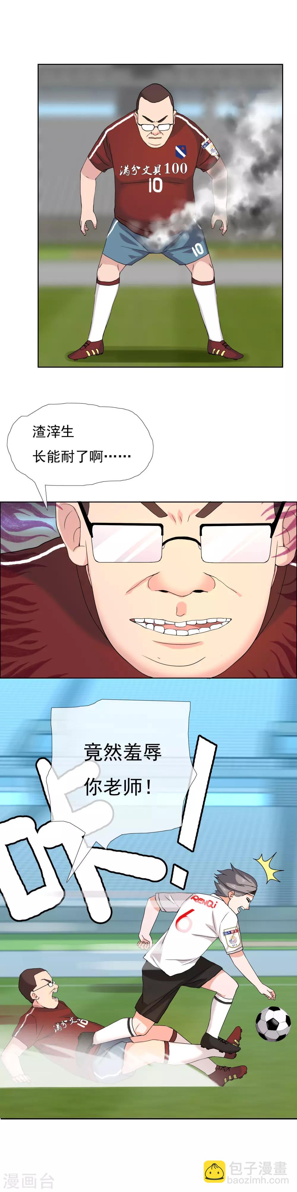 第90话 出线危机-第91话