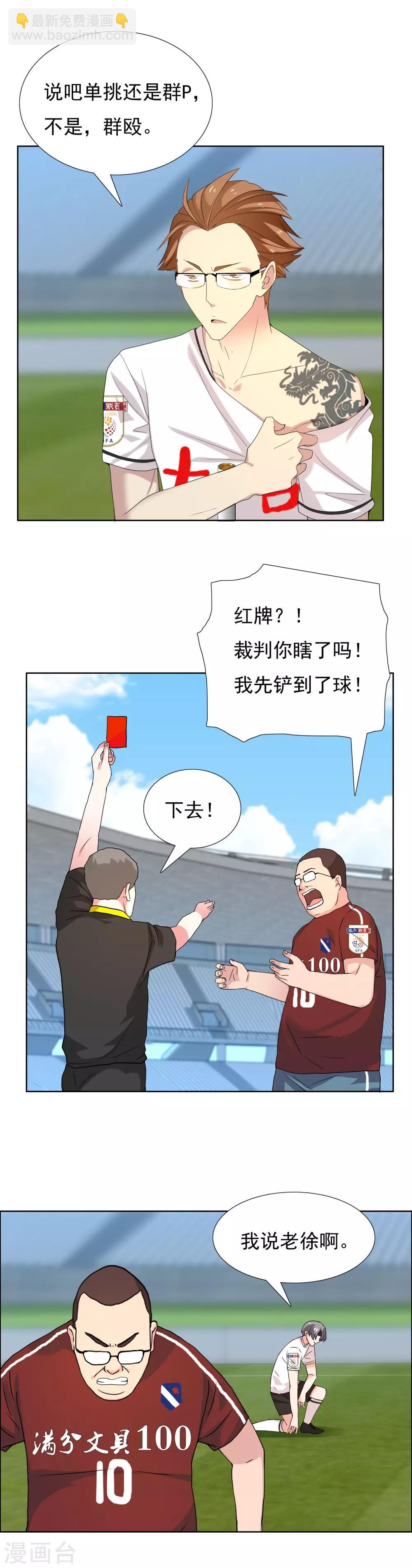 第90话 出线危机-第91话