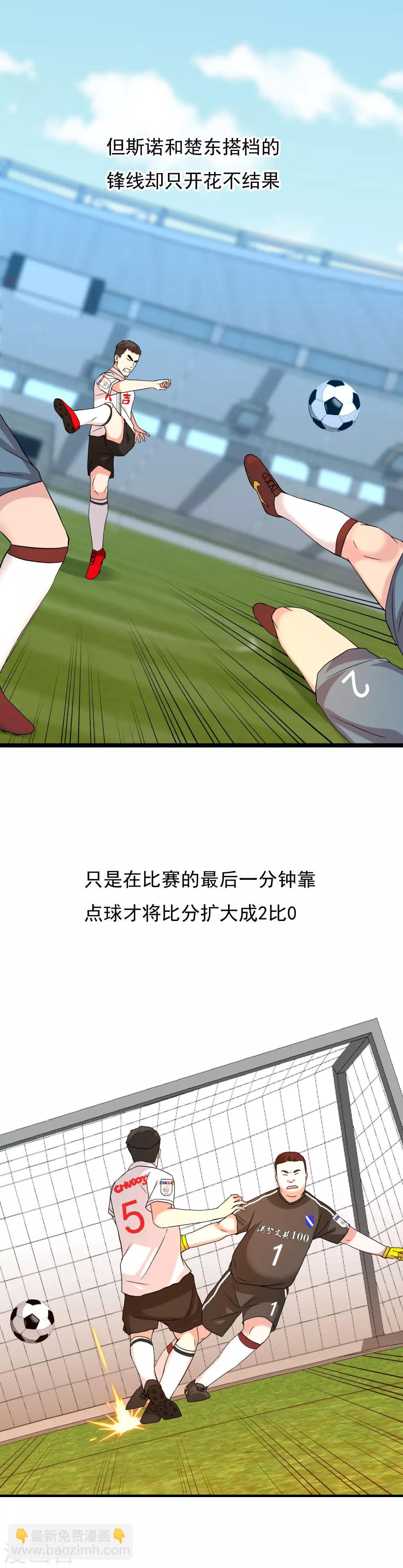 第90话 出线危机-第91话