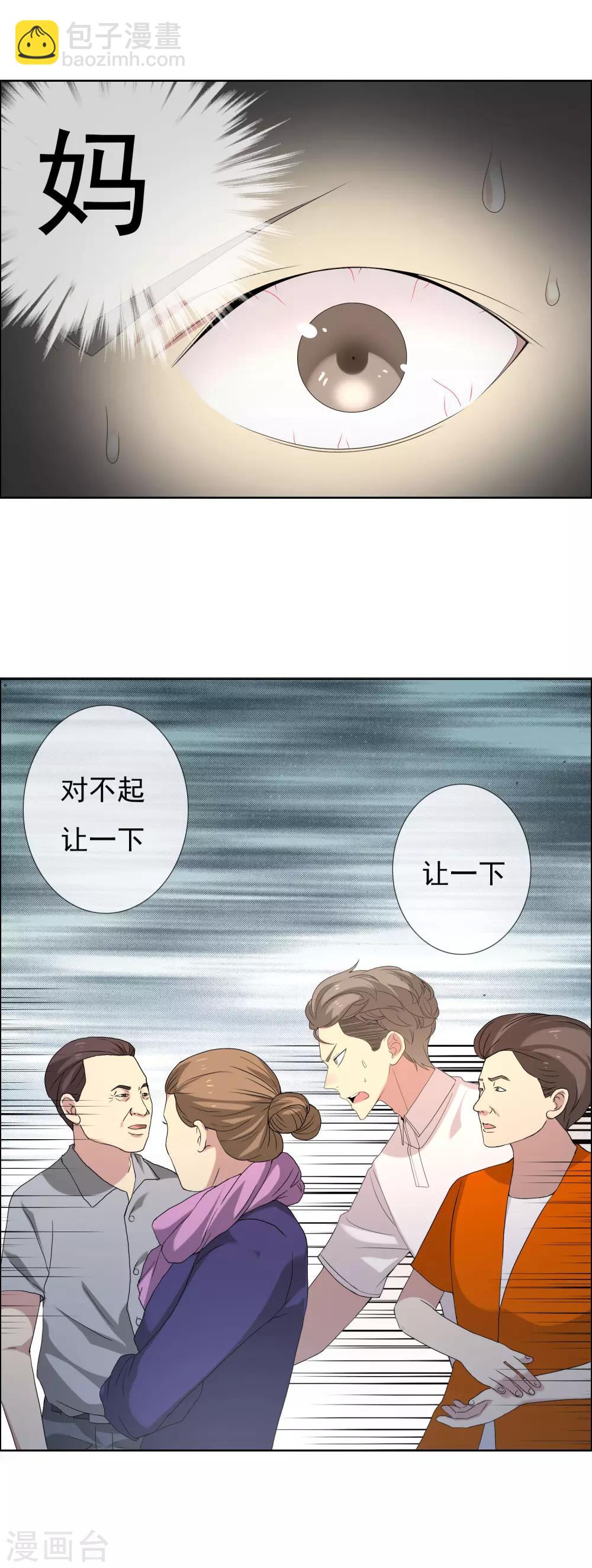 第92话 别忘了-第93话