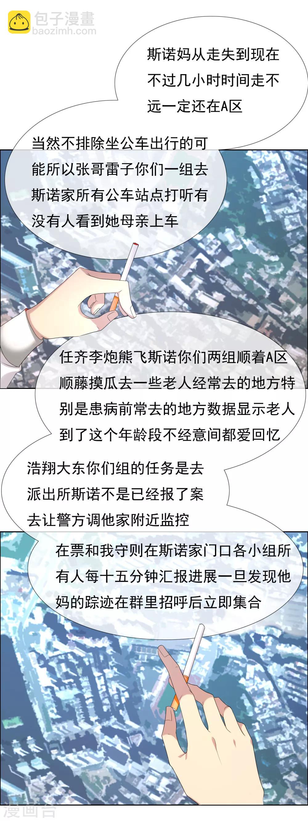 第92话 别忘了-第93话