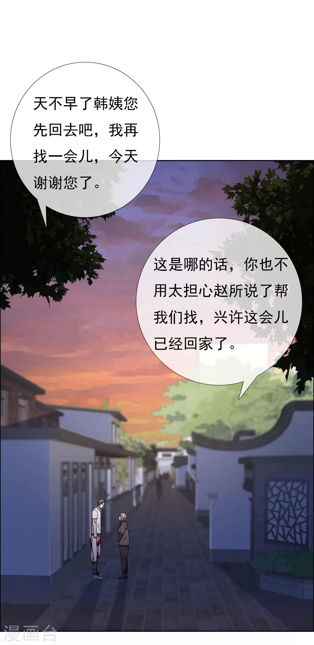 第92话 别忘了-第93话