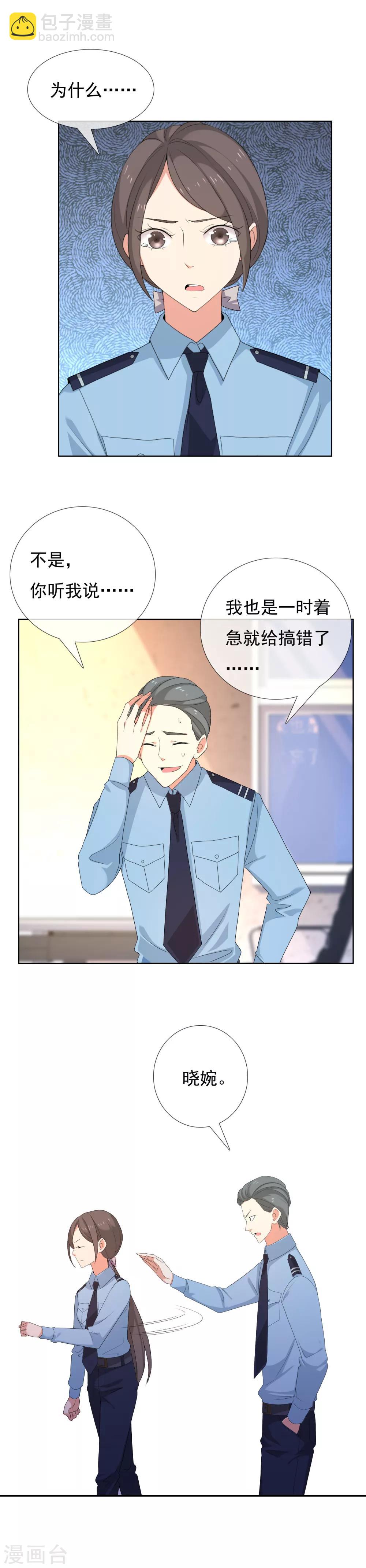 第94话 找到你-第95话