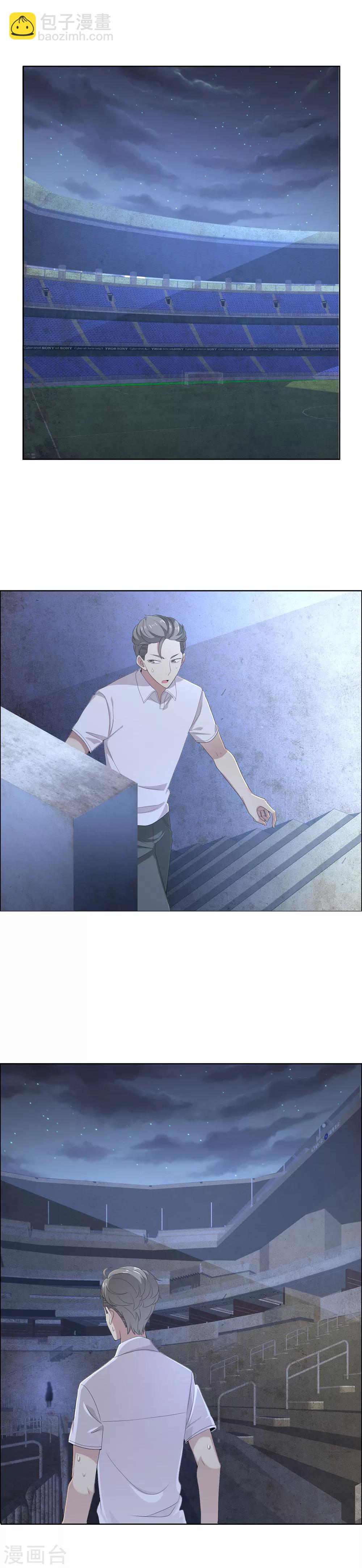 第94话 找到你-第95话