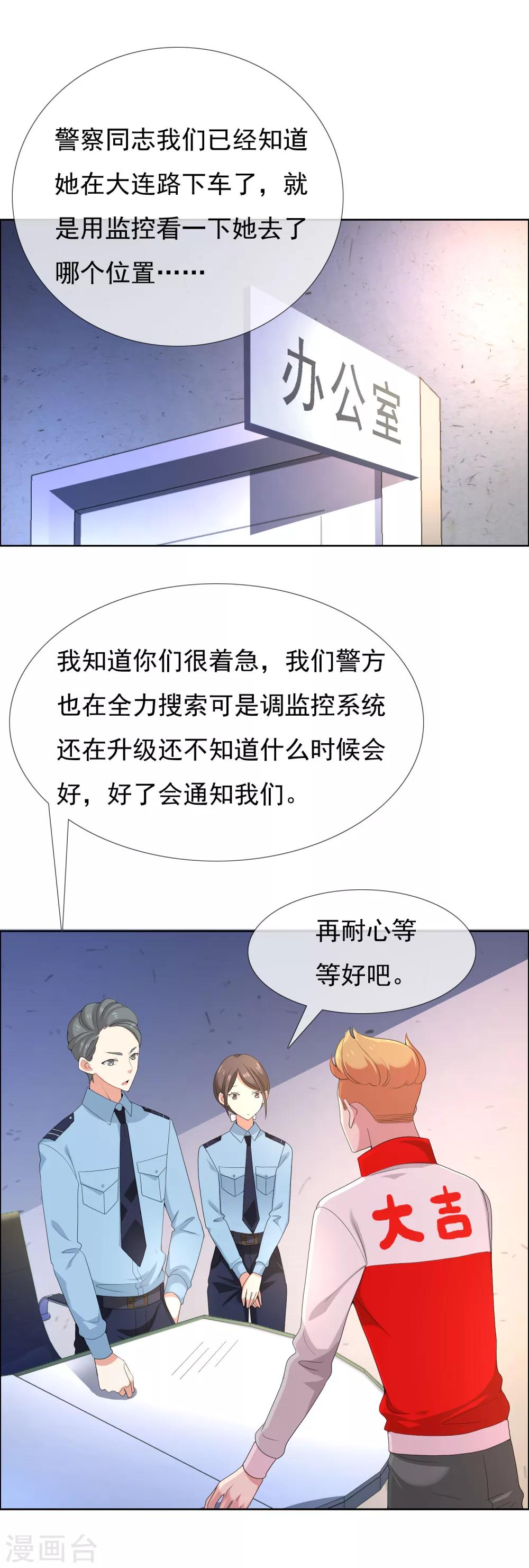 第94话 找到你-第95话