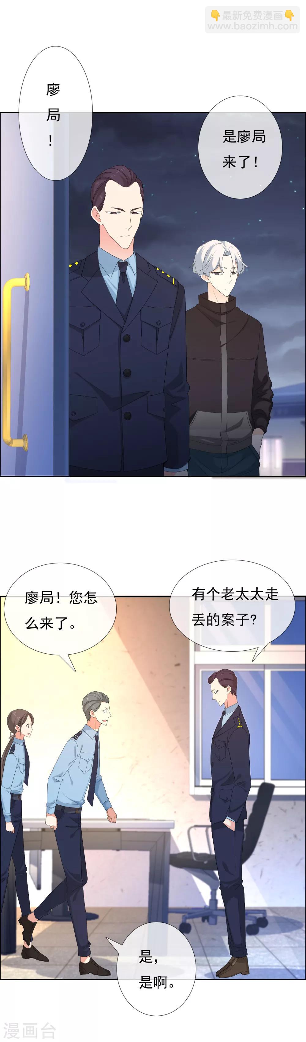 第94话 找到你-第95话