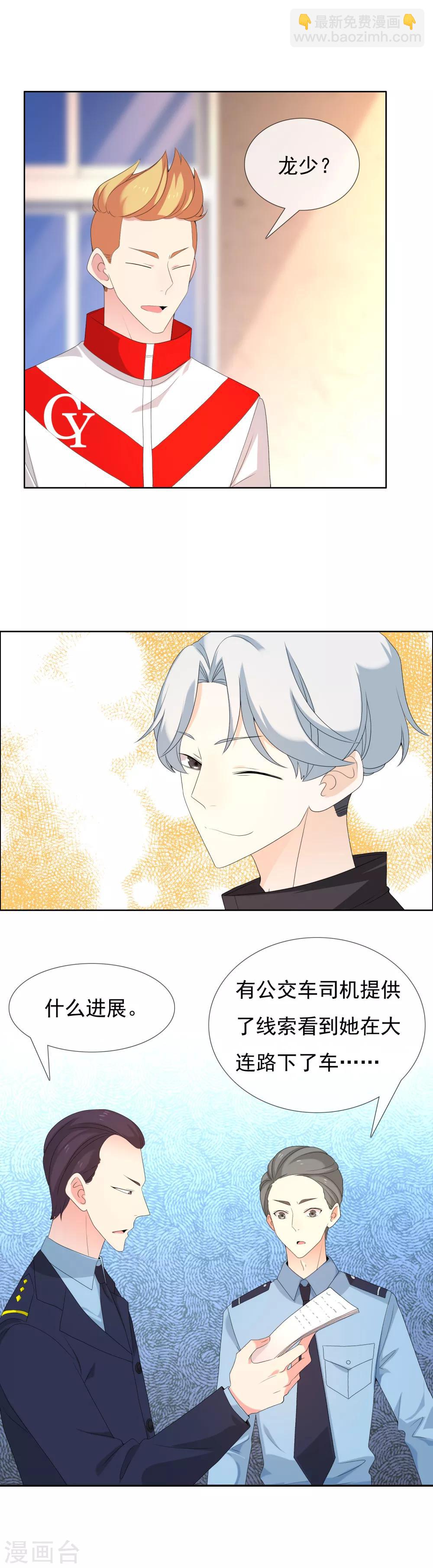 第94话 找到你-第95话