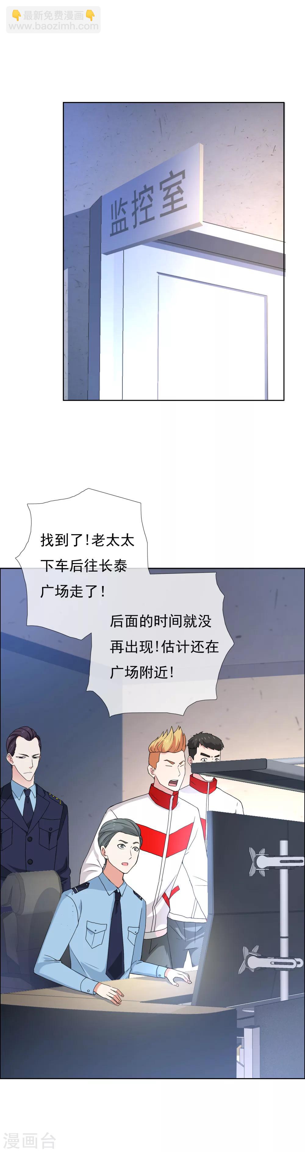 第94话 找到你-第95话