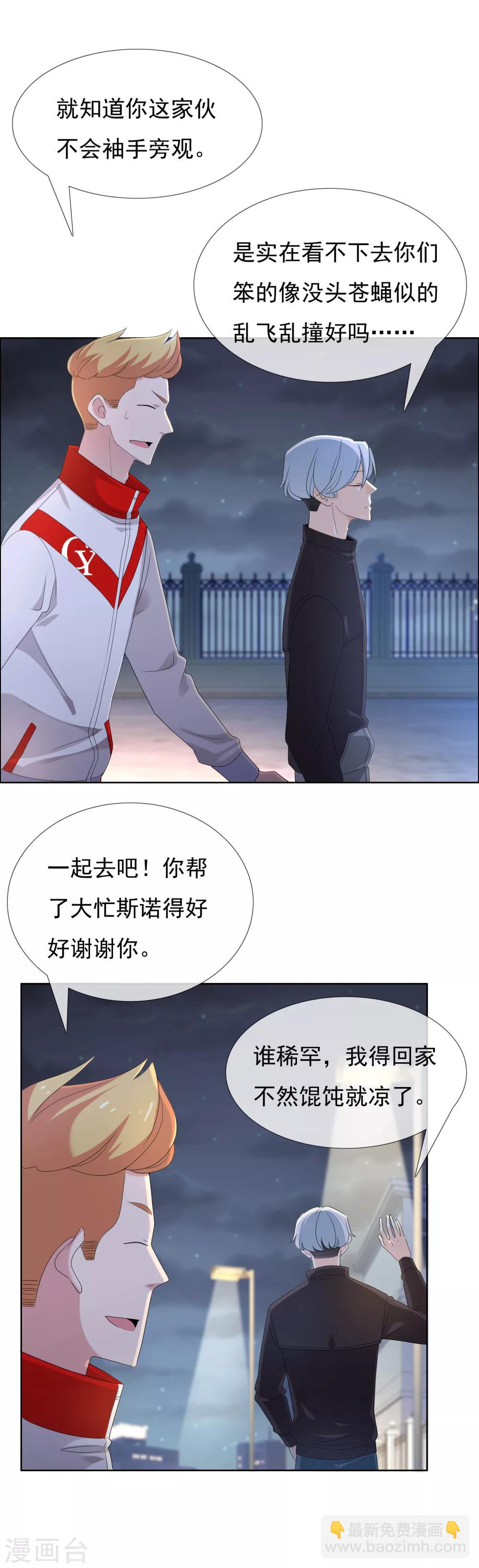 第94话 找到你-第95话
