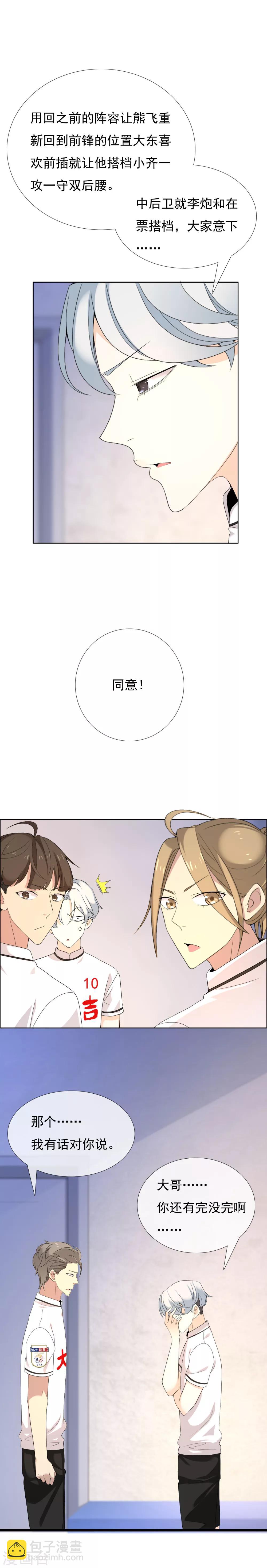 第96话 火星撞地球-第97话
