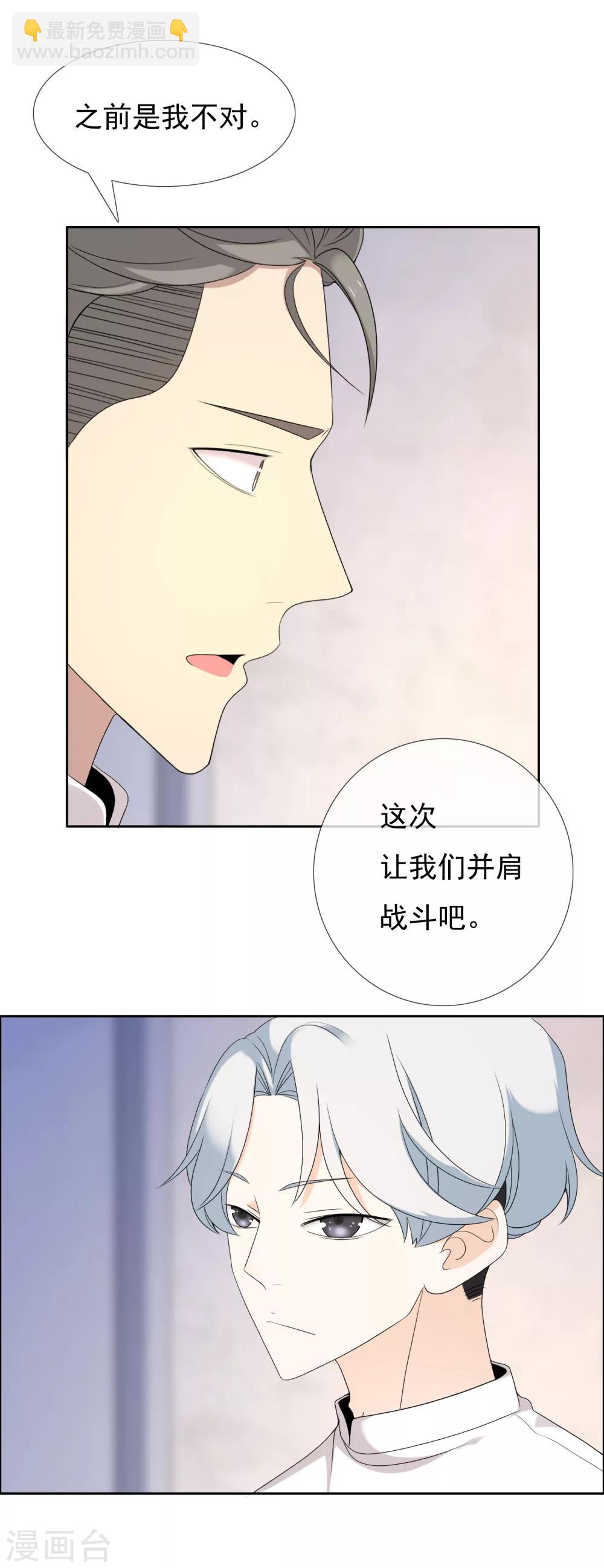 第96话 火星撞地球-第97话