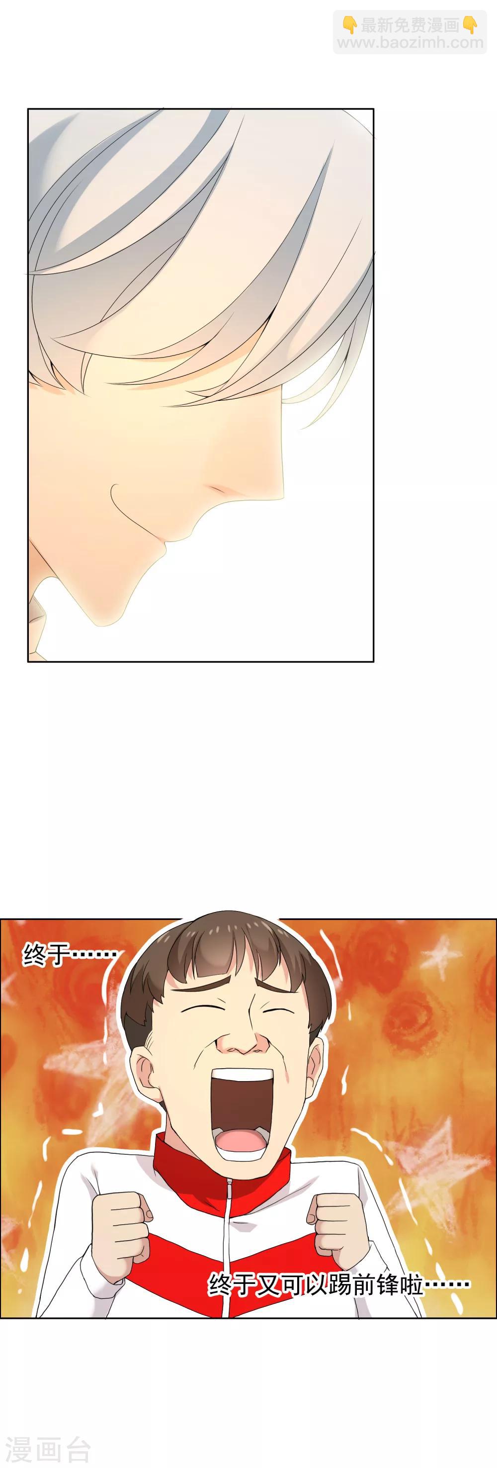 第96话 火星撞地球-第97话