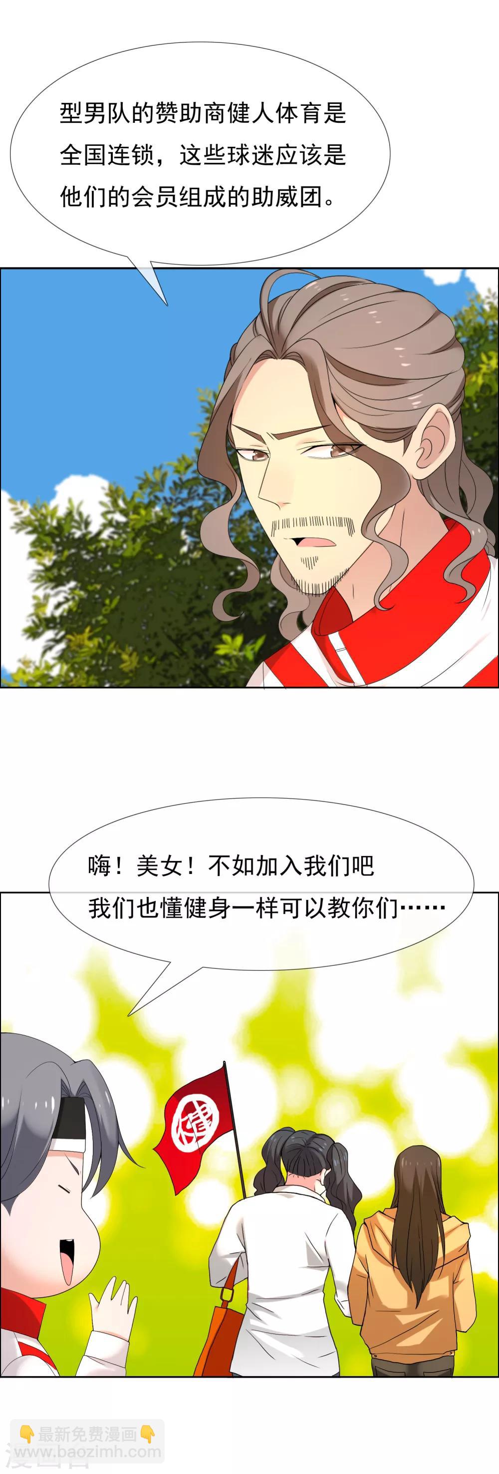 第96话 火星撞地球-第97话