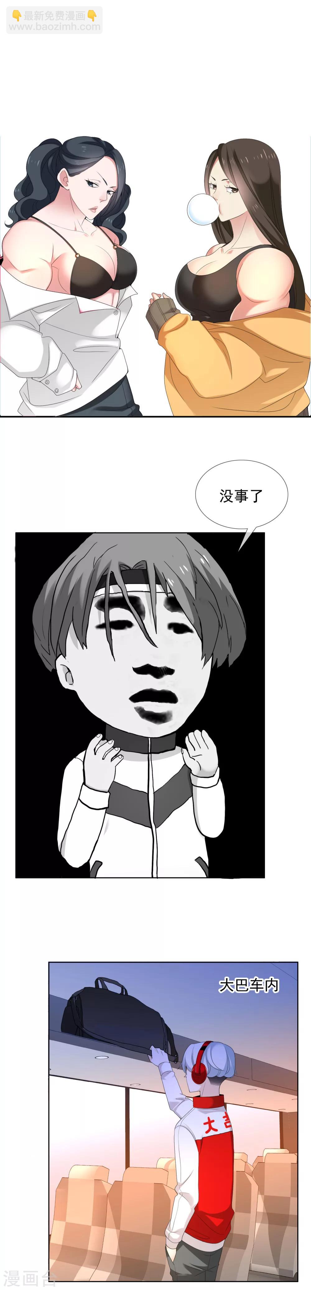 第96话 火星撞地球-第97话