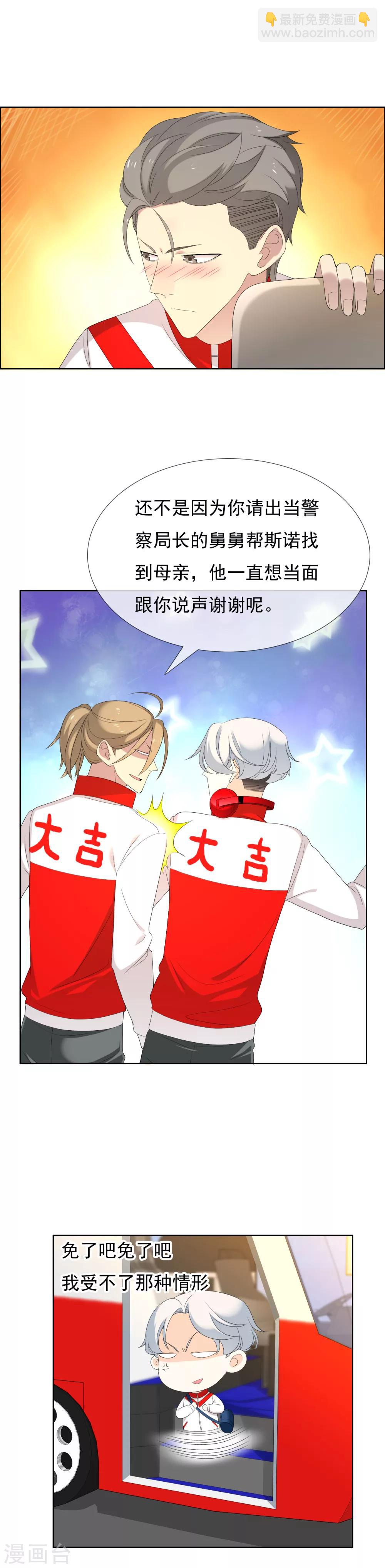 第96话 火星撞地球-第97话