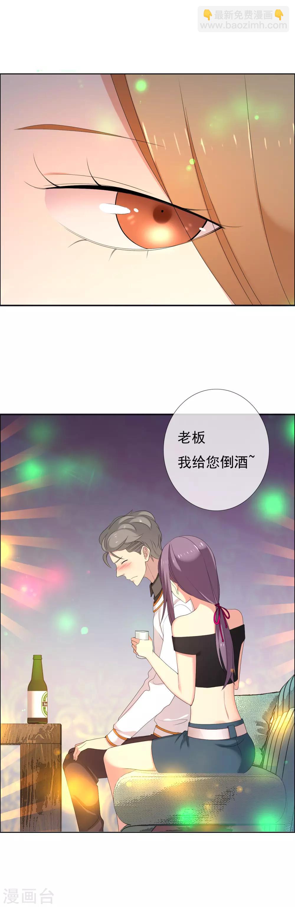 第98话 让激情四射-第99话