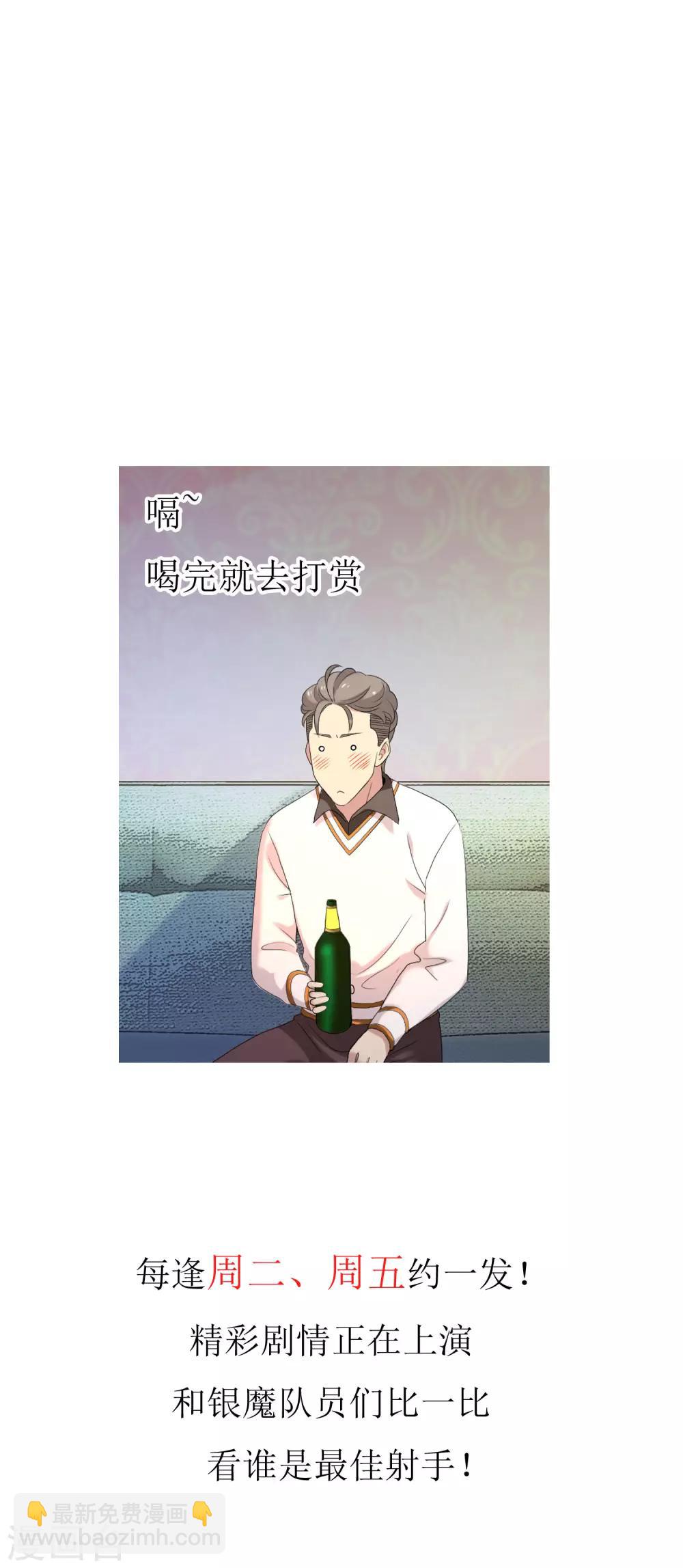 第98话 让激情四射-第99话