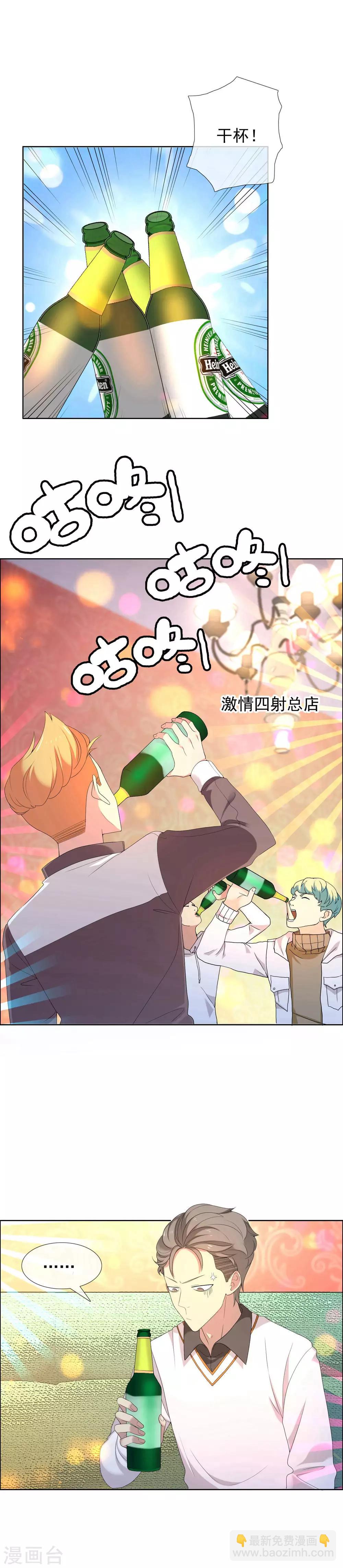 第98话 让激情四射-第99话