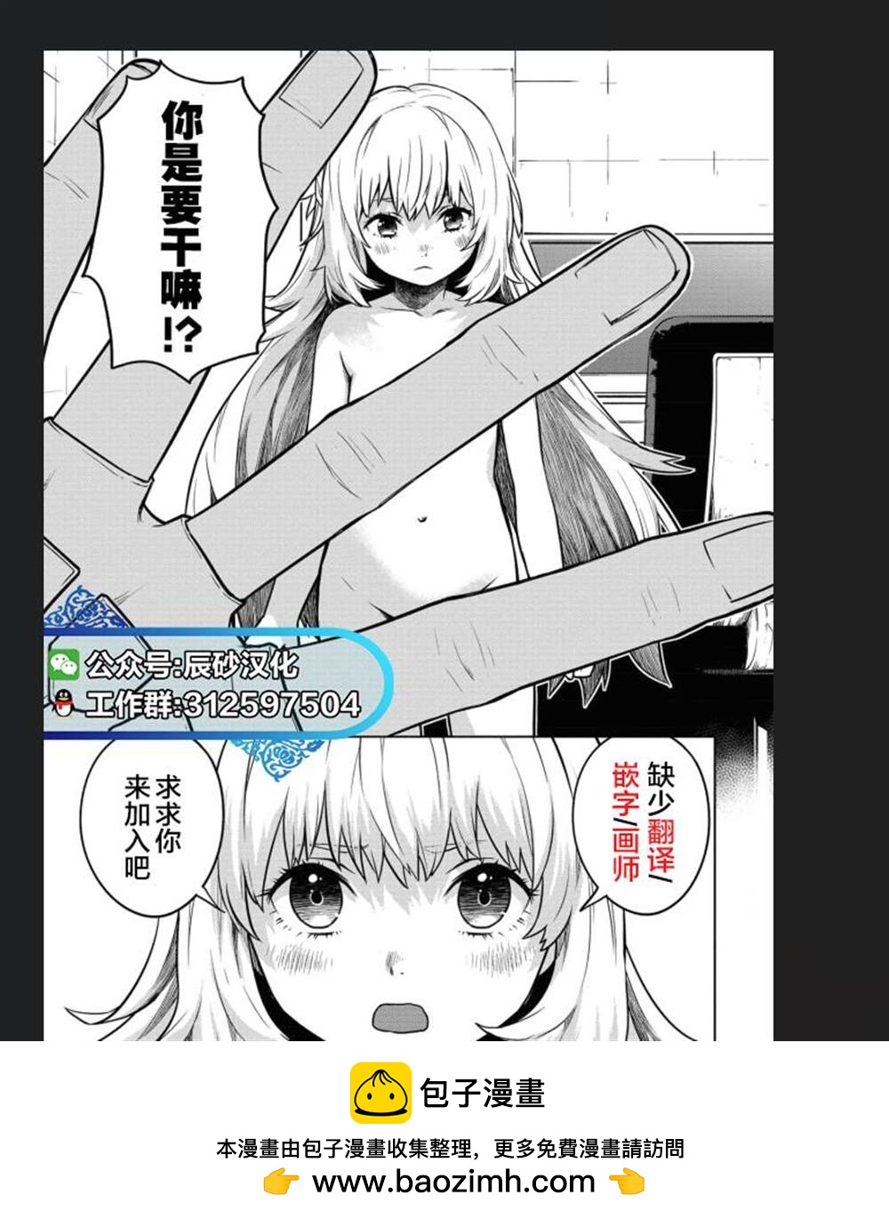 🍸隔離都市 第2話 第25页