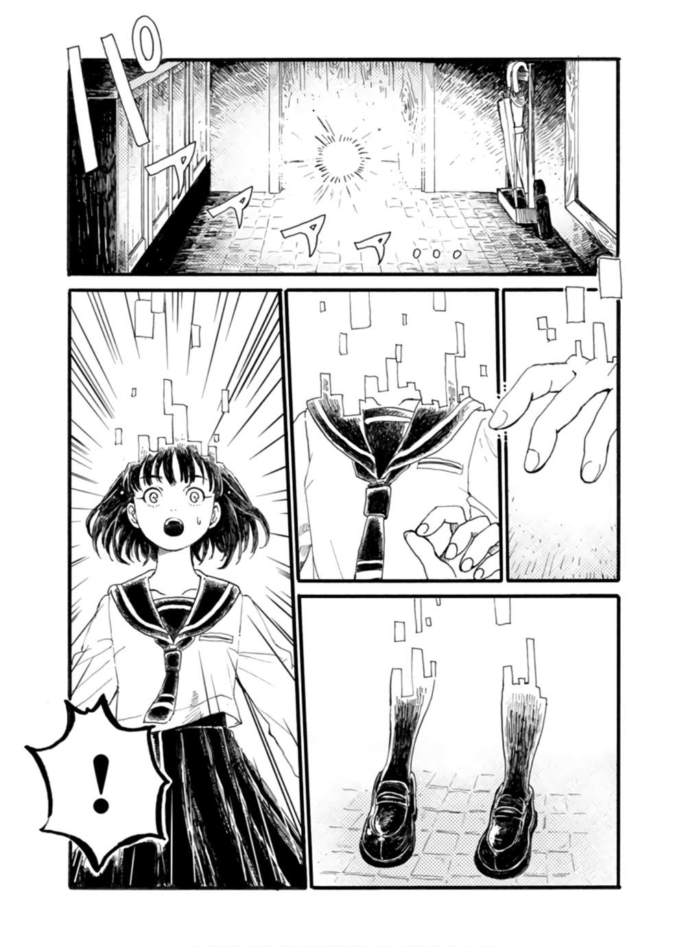 🍸隔離都市 第2話 第8页