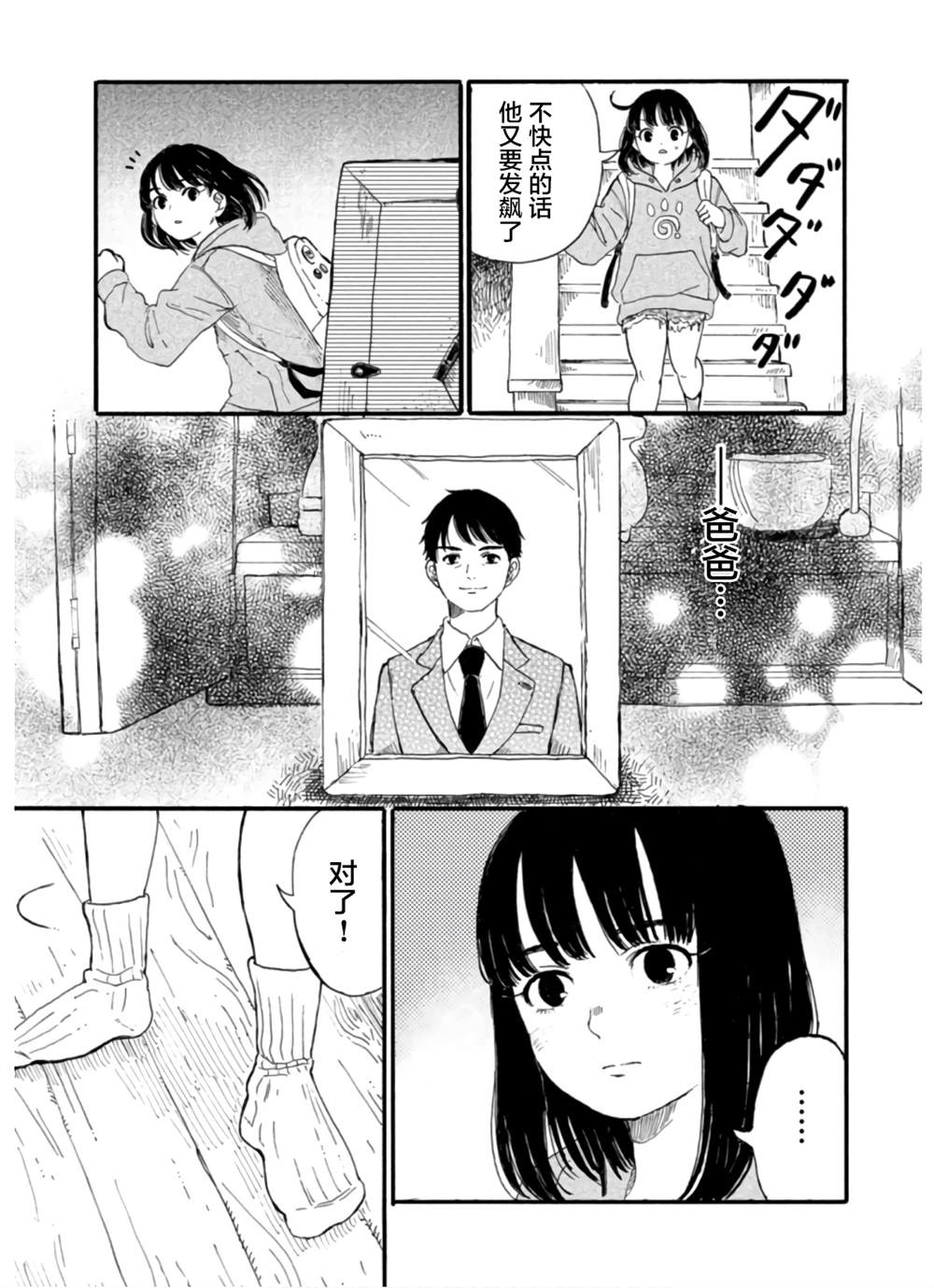 🍸隔離都市 第4話 第14页