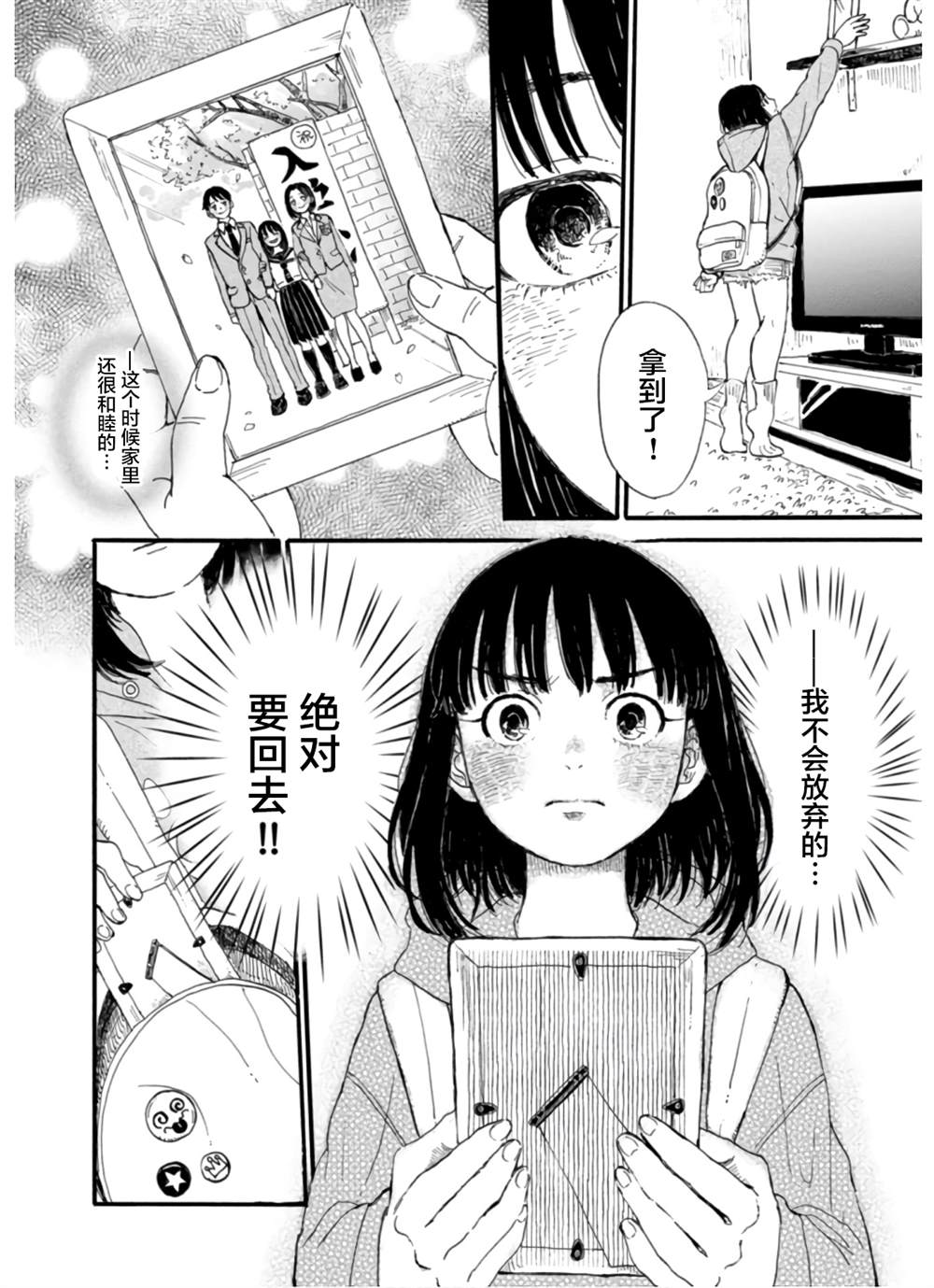 🍸隔離都市 第4話 第15页