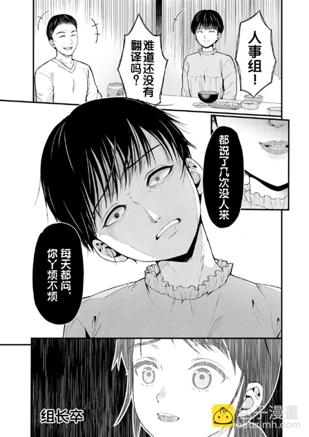 🍸隔離都市 第4話 第20页