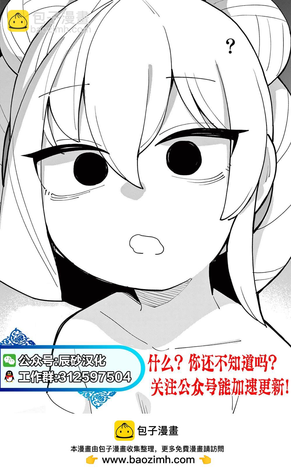 🍸隔離都市 第4話 第21页
