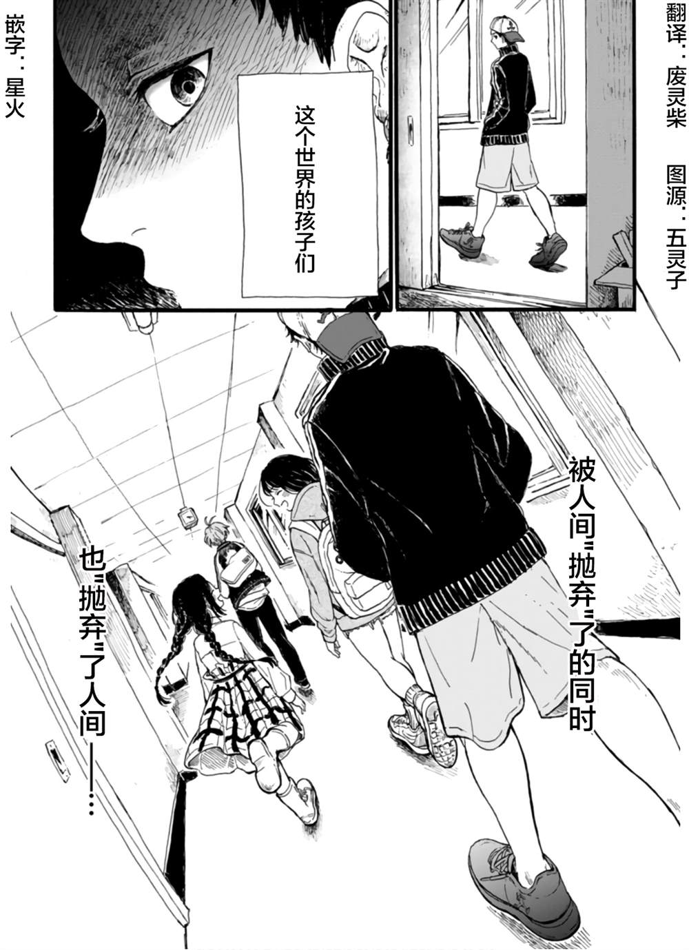 🍸隔離都市 第6話 第17页