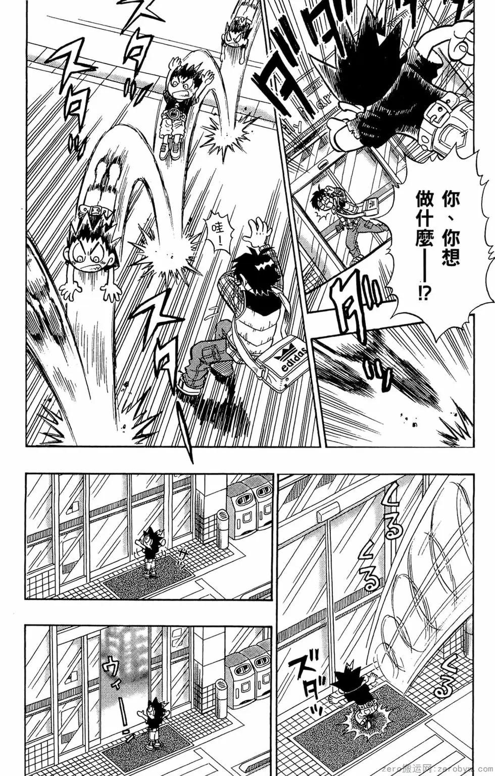 🍸哥罗罗魔物物语 第01卷 第19页