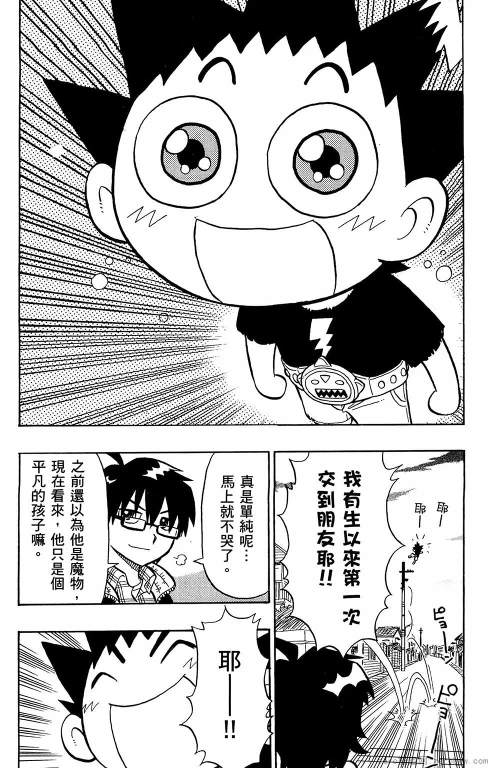 🍸哥罗罗魔物物语 第01卷 第28页