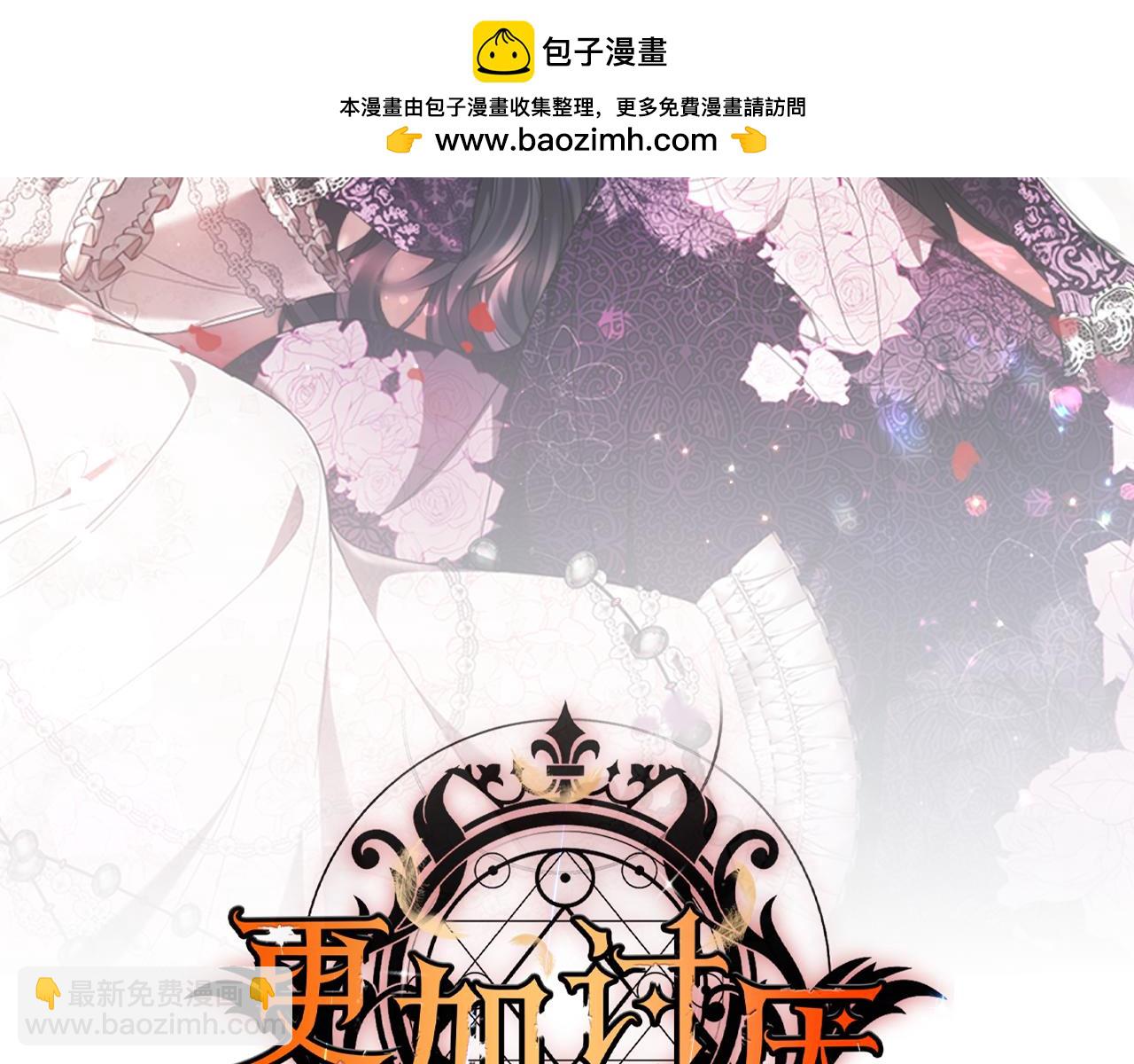 第11话 诋毁女儿的母亲(1/5)-第11话