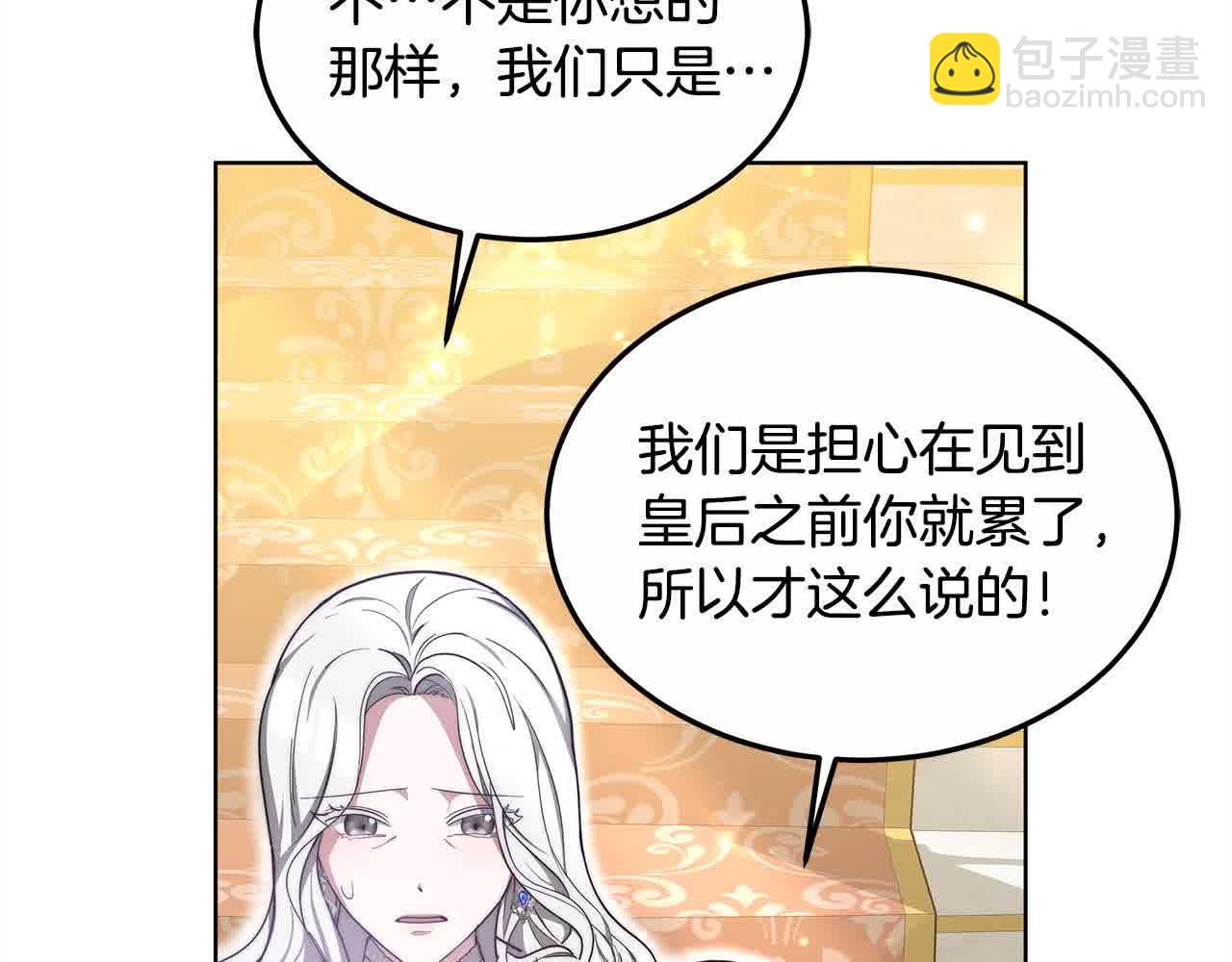 第11话 诋毁女儿的母亲(1/5)-第11话