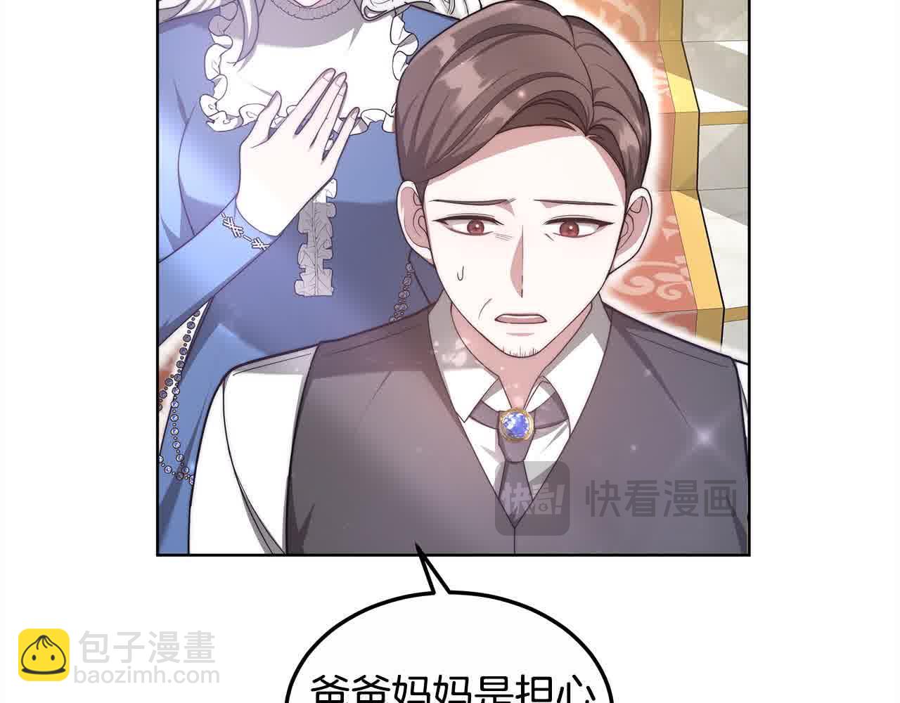 第11话 诋毁女儿的母亲(1/5)-第11话