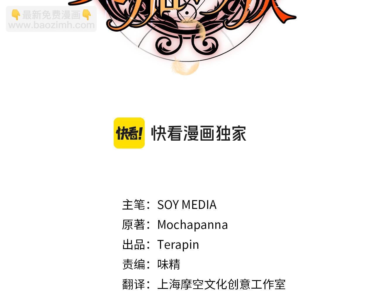 第11话 诋毁女儿的母亲(1/5)-第11话
