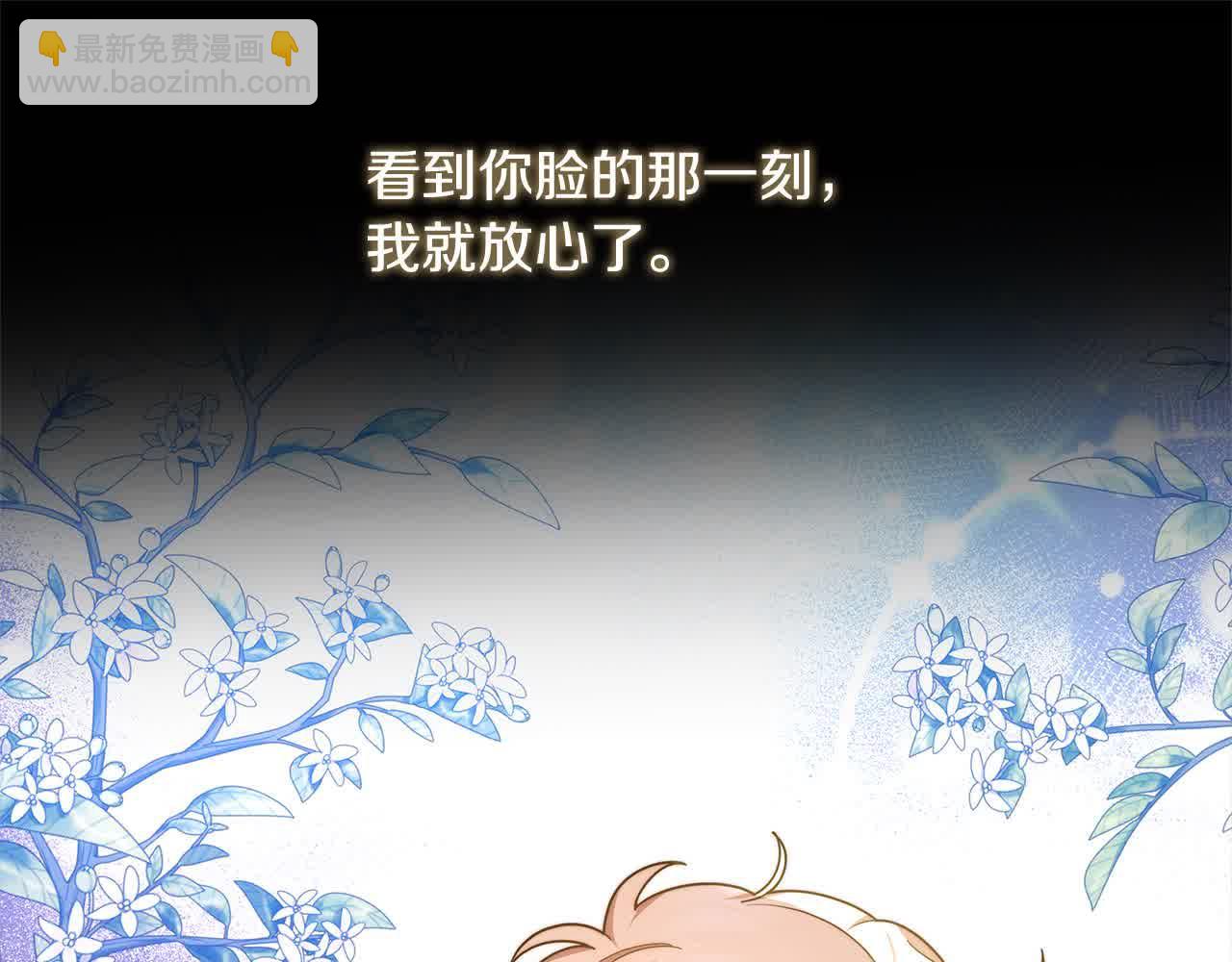 第13话 我好像&hellip;喜欢你(1/4)-第13话