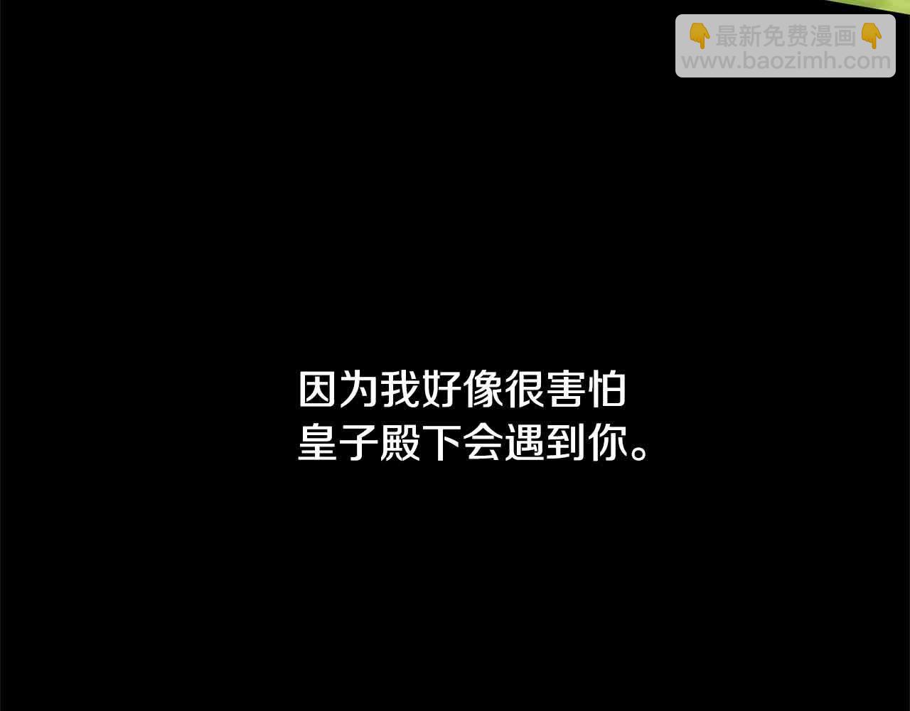 第13话 我好像&hellip;喜欢你(1/4)-第13话