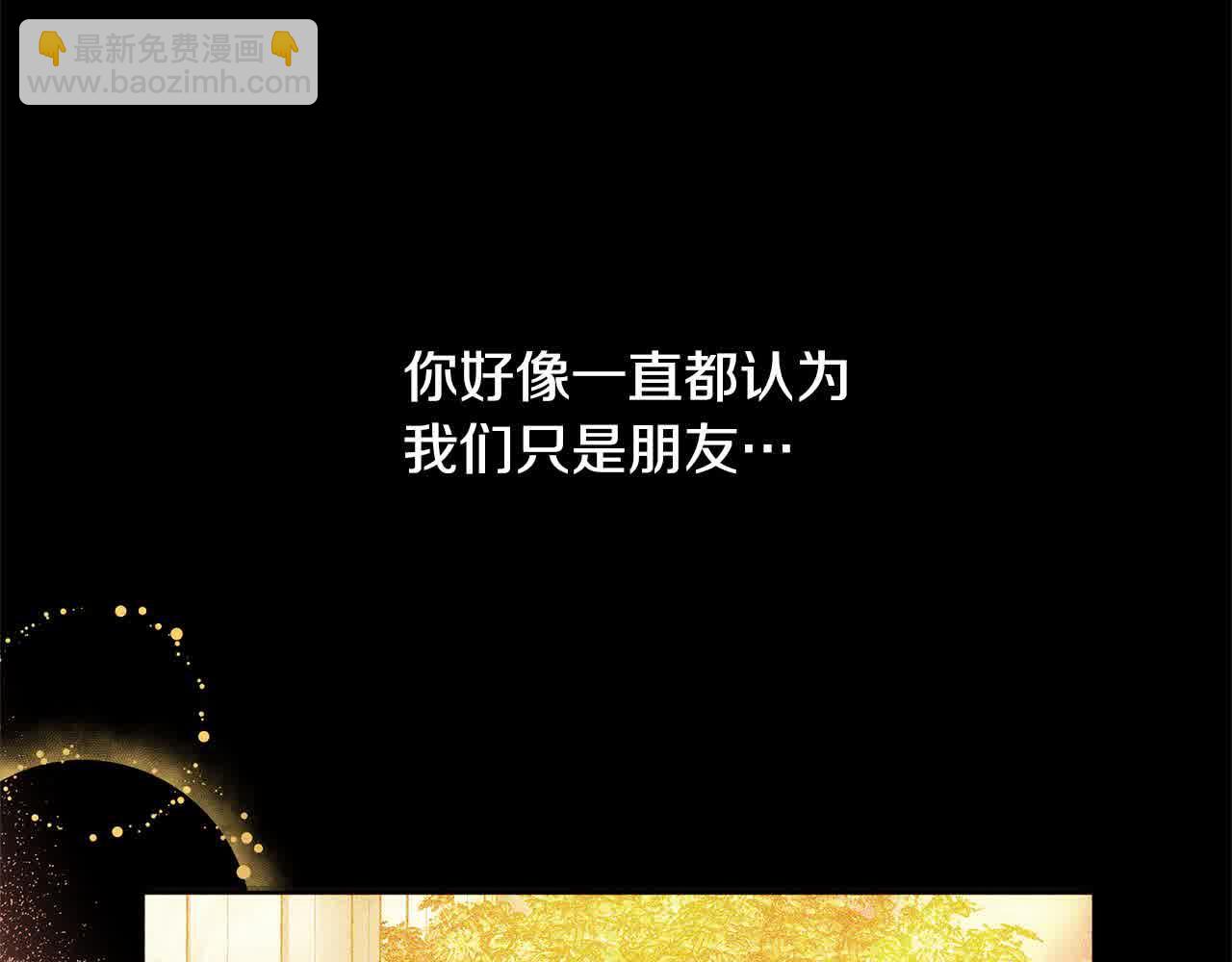 第13话 我好像&hellip;喜欢你(1/4)-第13话