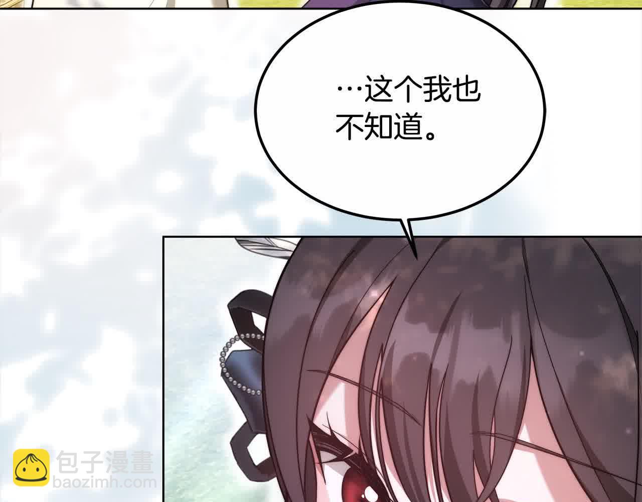 第13话 我好像&hellip;喜欢你(1/4)-第13话