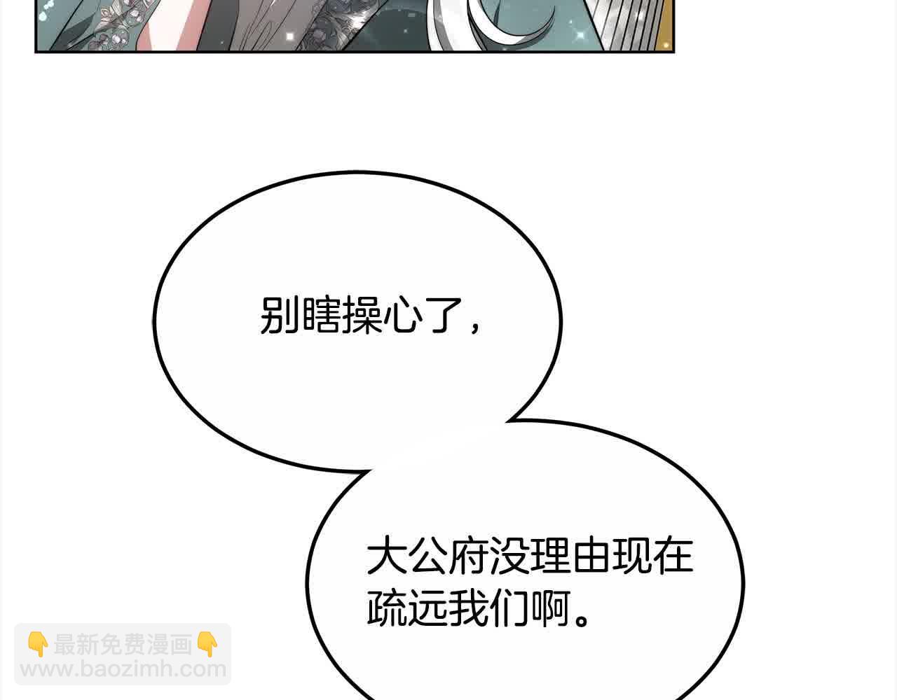第17话 属于我的商团(1/5)-第17话