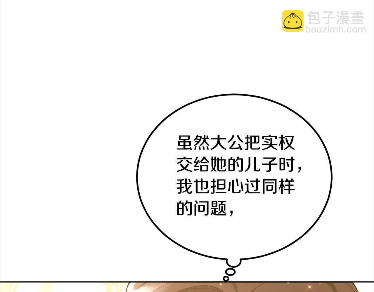 第17话 属于我的商团(1/5)-第17话