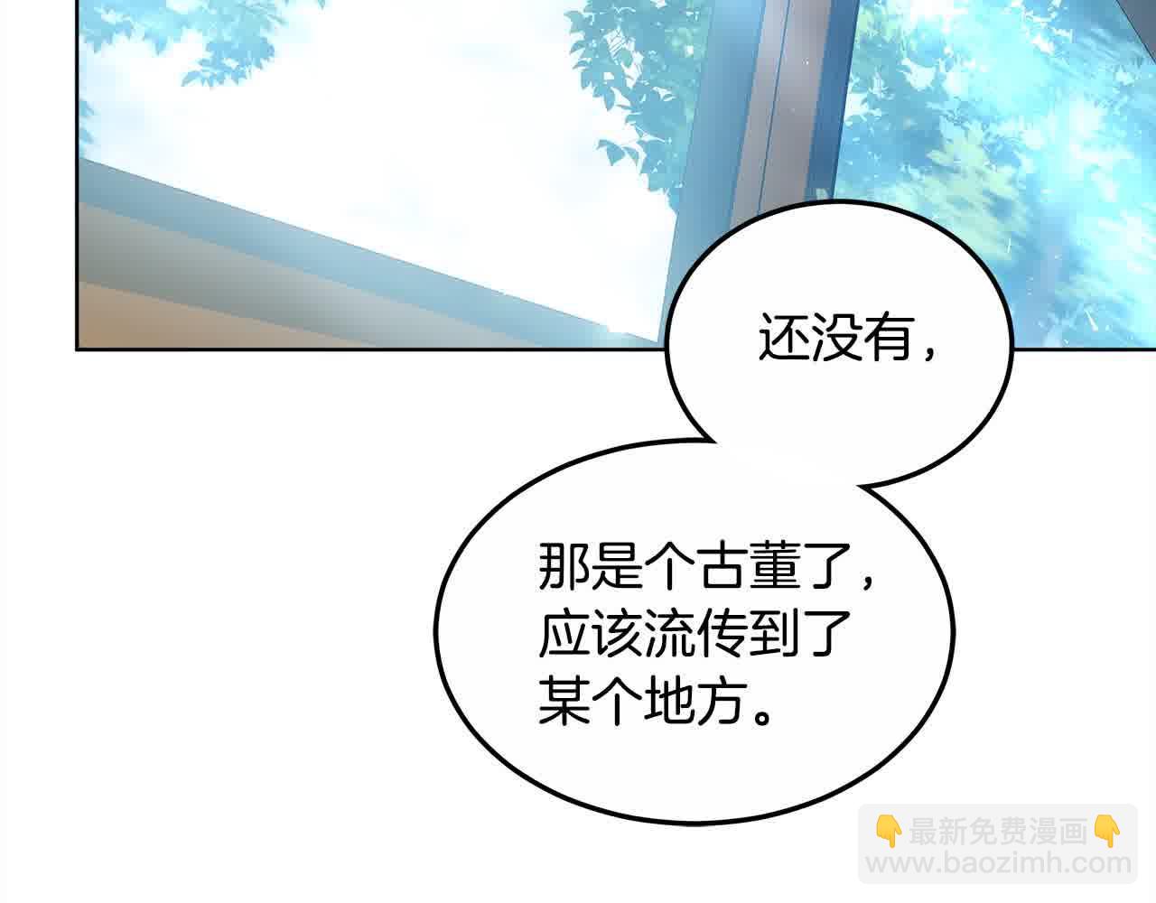 第19话 皇室宴会(1/5)-第19话