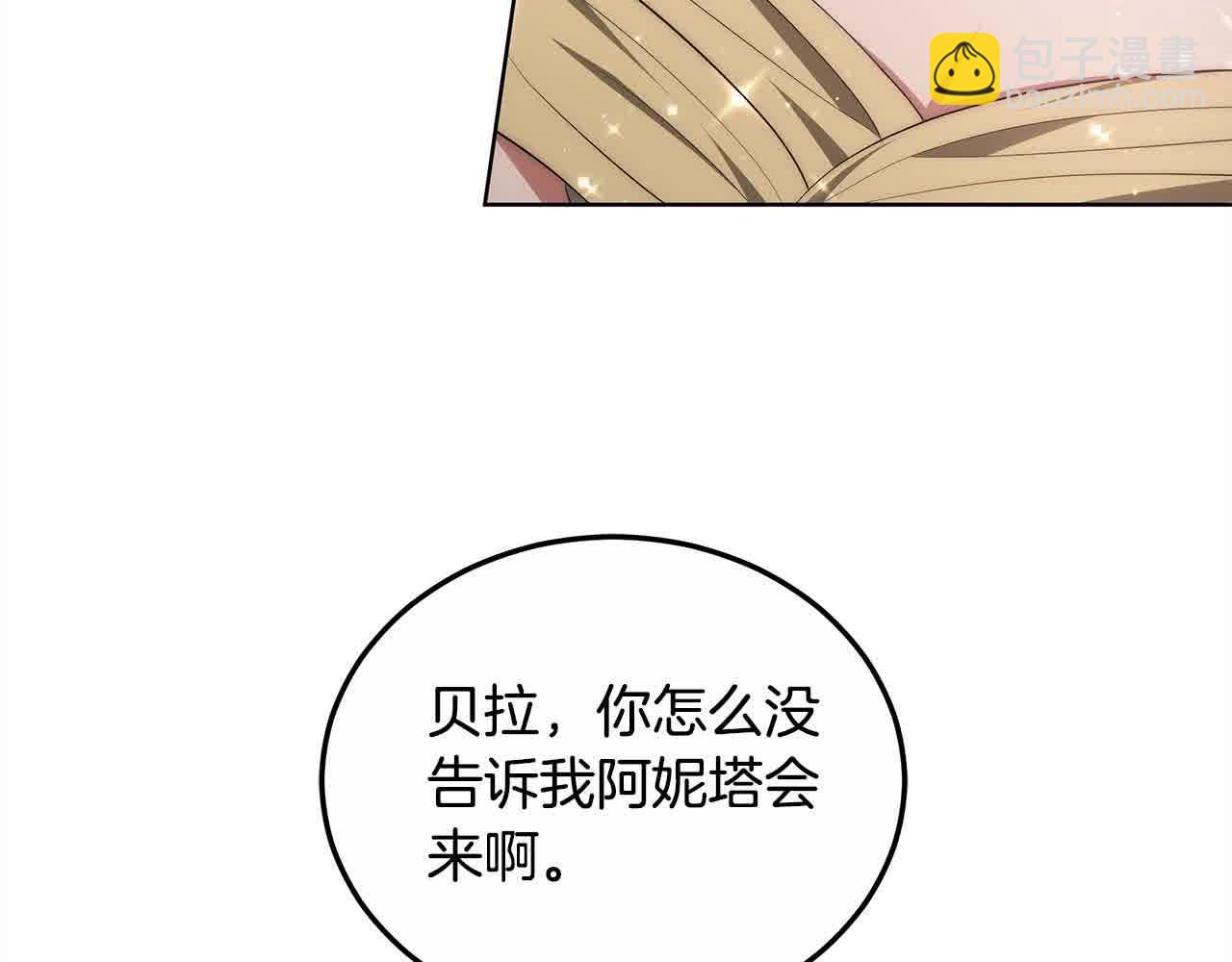 第21话 心机姑妈(1/5)-第21话