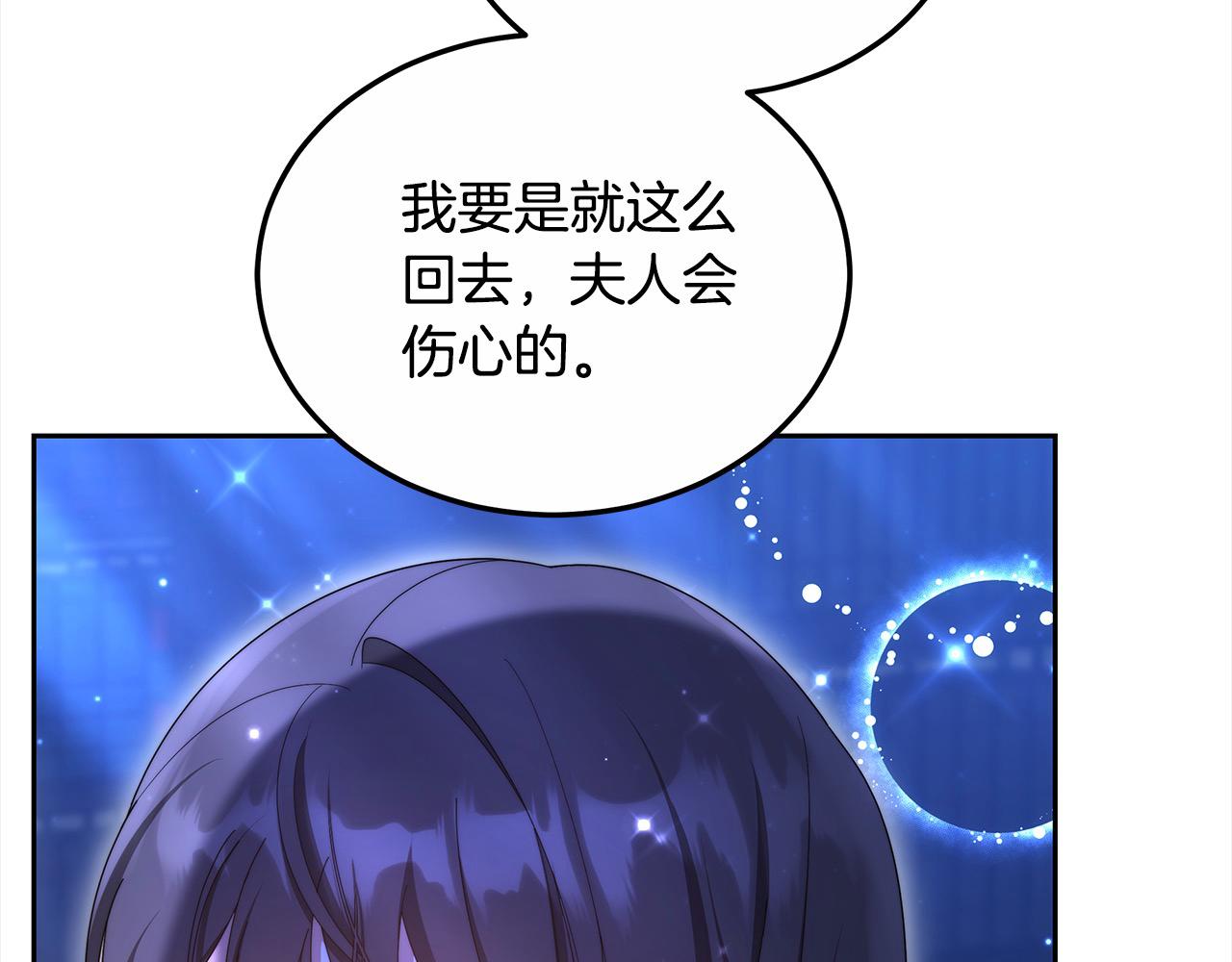 第27话 父母会担心我？(1/5)-第27话