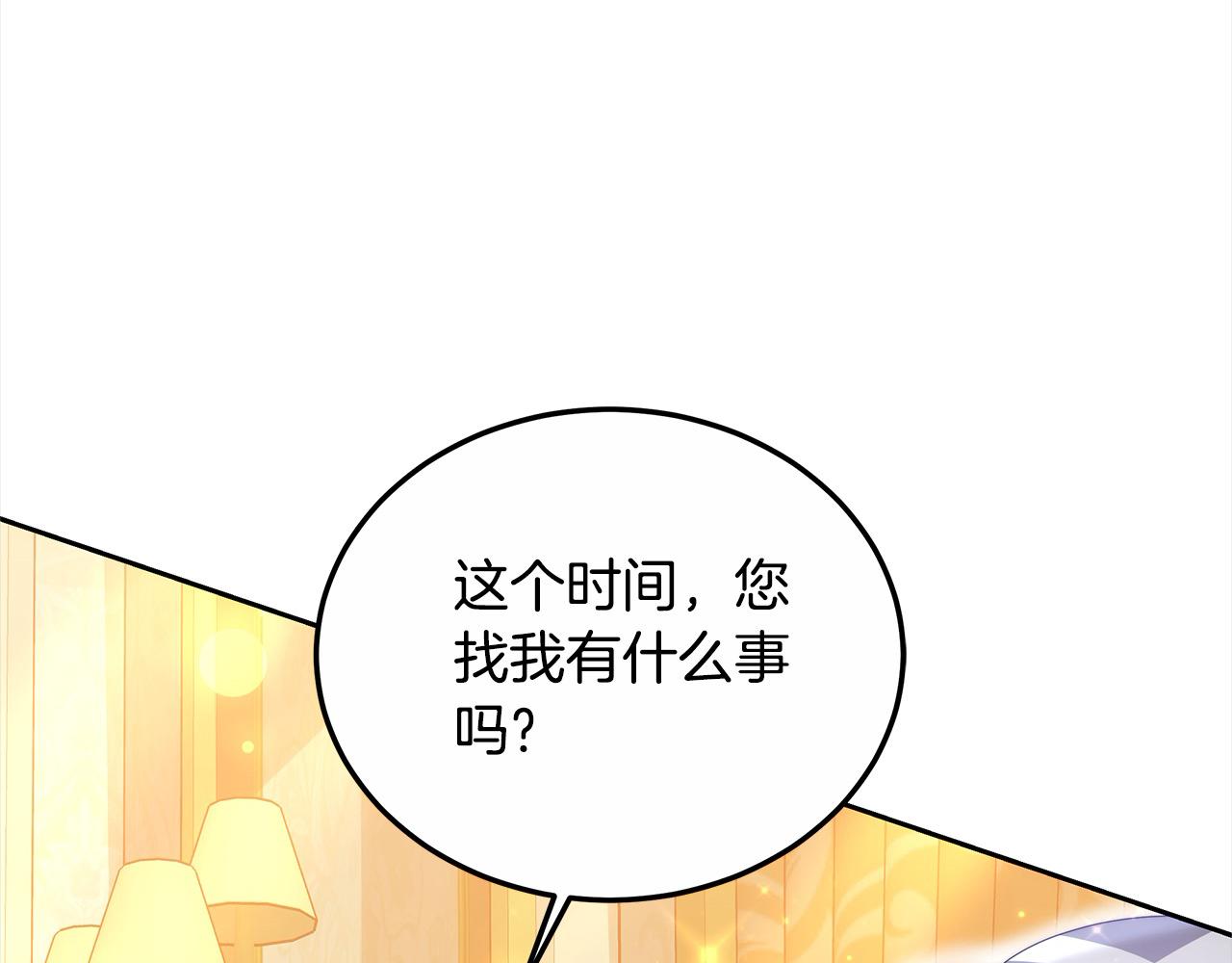 第29话 收买人心(1/5)-第29话